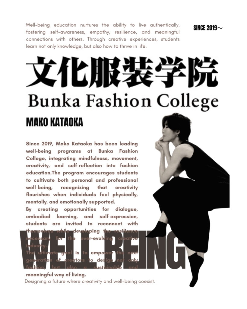 文化服装学院ウェルビーイング講師