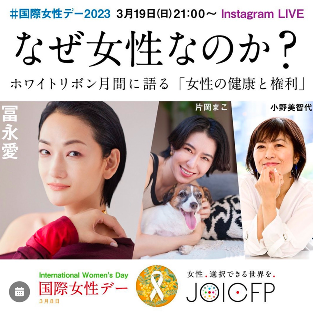JOICFP